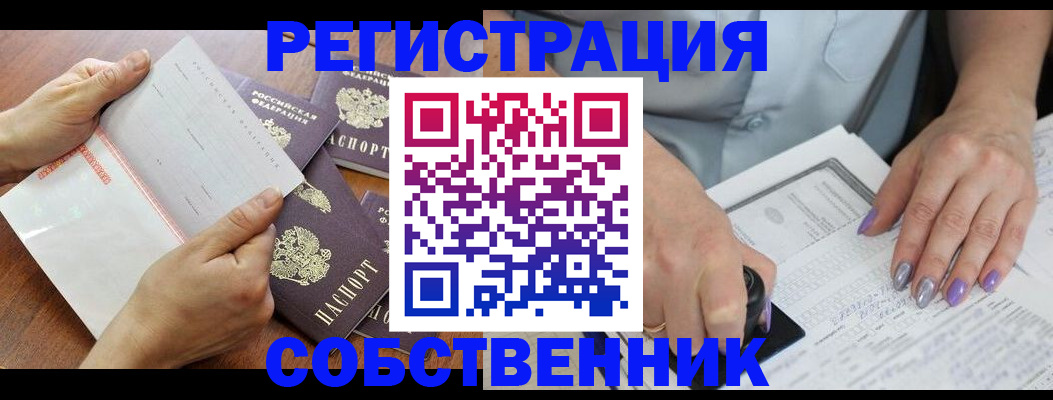 регистрация в Киреевске