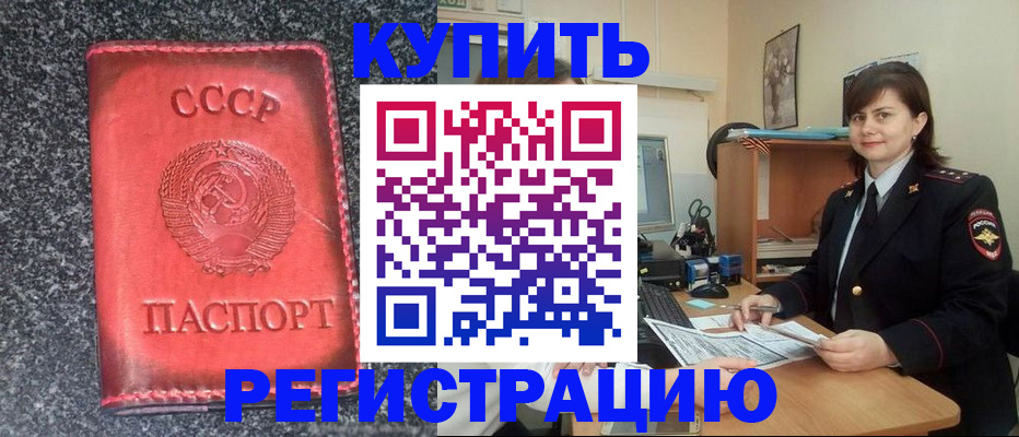 прописка 2025 в Киреевске