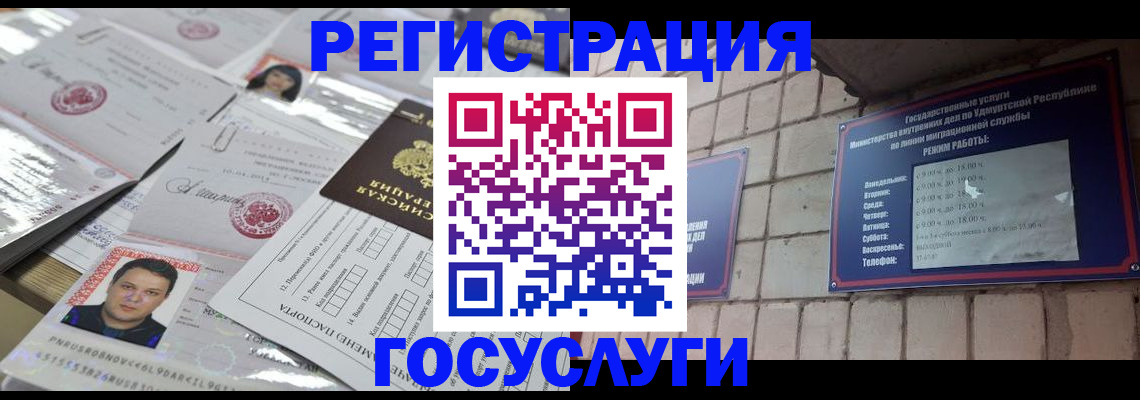 прописка в Киреевске