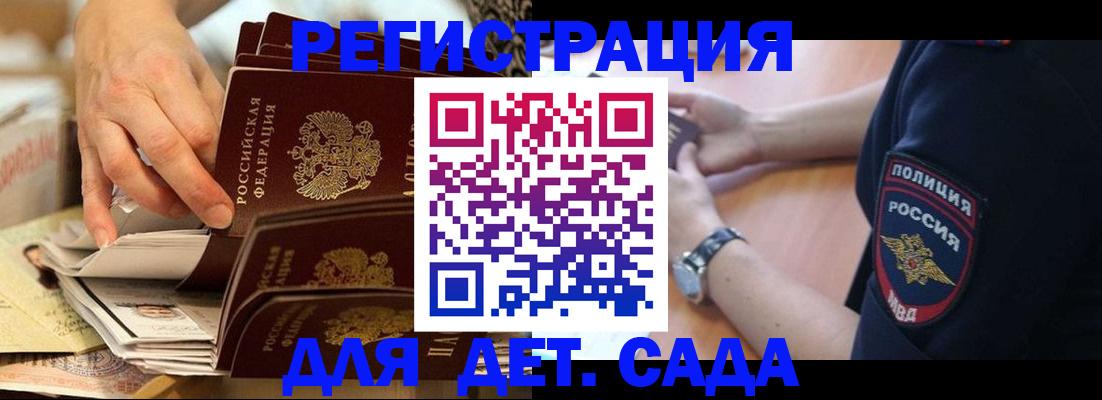 прописка для кредита в Киреевске