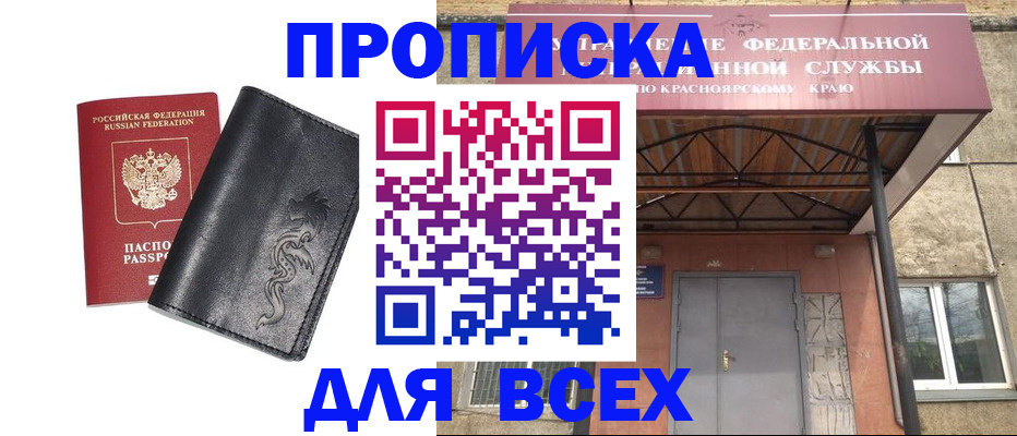 прописка иностранных граждан в Киреевске