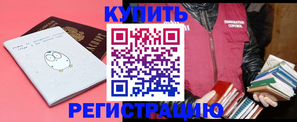 прописка для кредита в Киреевске